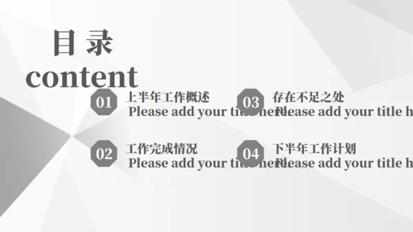 公务员工作汇报通用PPT模板