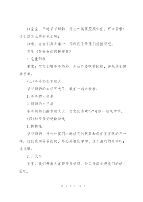 幼儿园活动策划方案.docx