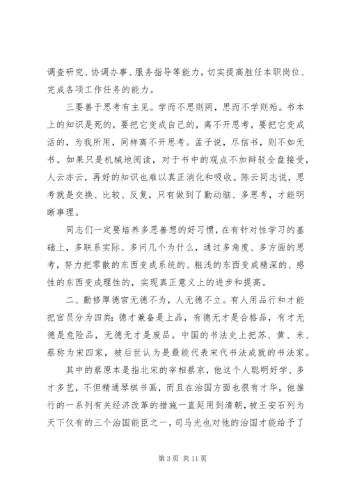 办公室工作交流会上领导讲话稿.docx