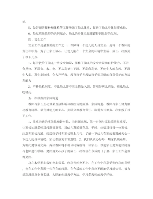 精编之大班配班教师个人工作计划书.docx