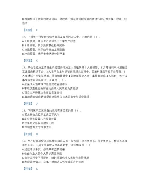 2022年河北省中级注册安全工程师之安全生产管理自测预测题库a4版打印.docx