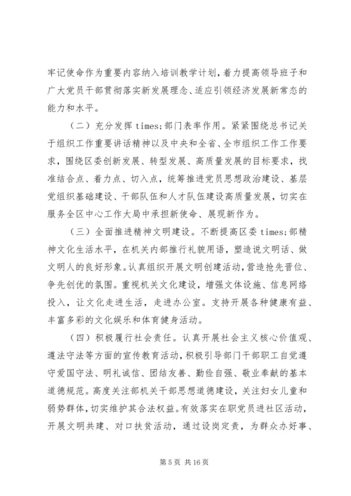 申报创建文明单位申请报告及工作规划工作总结3篇.docx