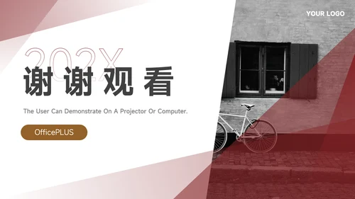 红金大气业务管理技能PPT模板