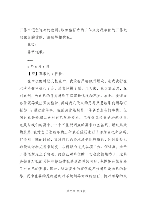 公务员工作态度不端正检讨书.docx