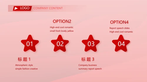 红色喜庆公司一周年庆ppt模板活动策划方案