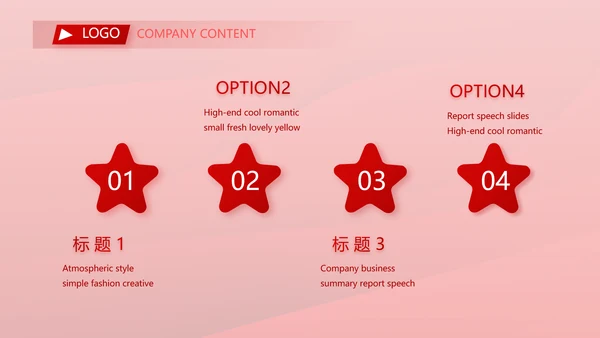 红色喜庆公司一周年庆ppt模板活动策划方案