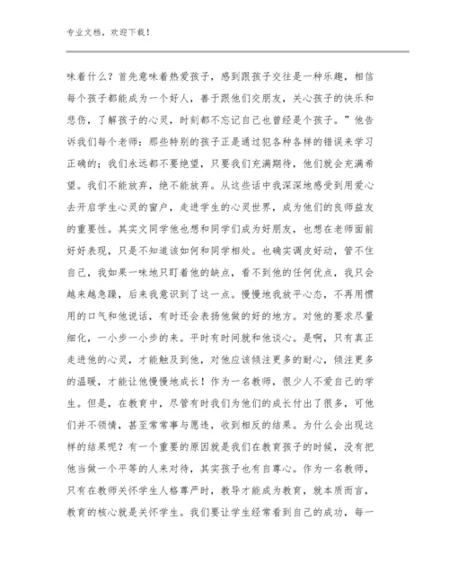 2024年教师师德培训心得优选例文13篇文档选编.docx