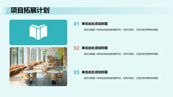 部门招新总结与计划汇报PPT