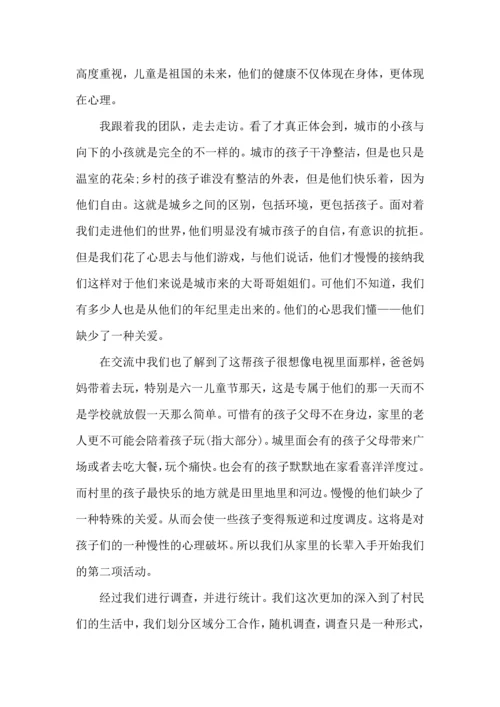 关爱留守儿童实践活动心得体会5篇.docx