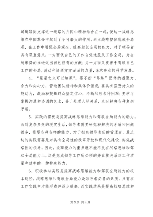 井冈山考察学习心得体会重点[本站推荐].docx