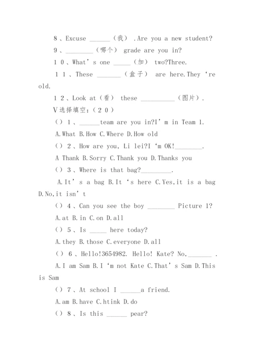 小学英语试题.docx