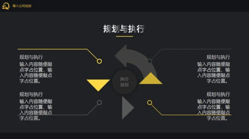 高端大气企业宣传介绍公司通用PPT模板