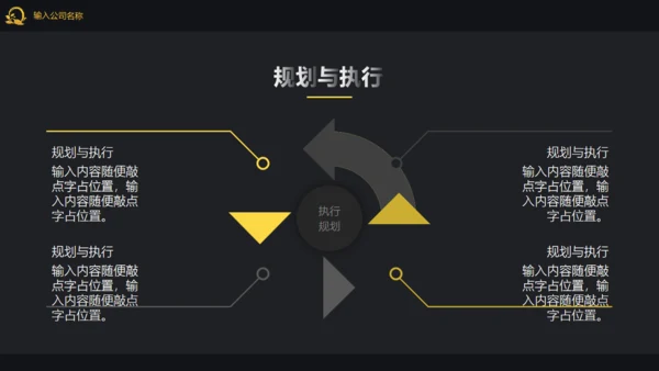 高端大气企业宣传介绍公司通用PPT模板
