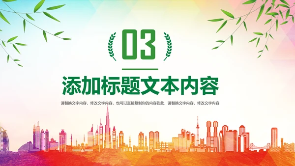 2019青年文明号工作总结计划汇报动态PPT模板