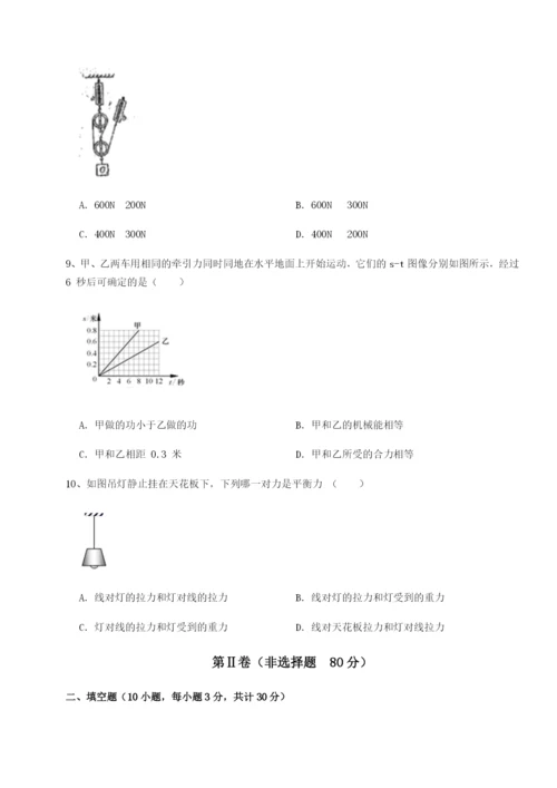滚动提升练习广东广州市广大附中物理八年级下册期末考试专项攻克试题（解析版）.docx