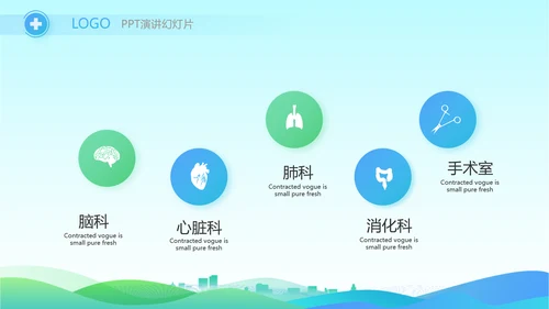 蓝色大气社区防疫工作汇报PPT