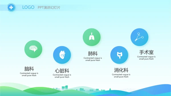 蓝色大气社区防疫工作汇报PPT