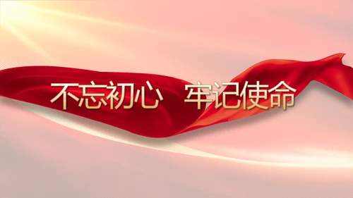 红色大气党建党支部工作述职报告PPT
