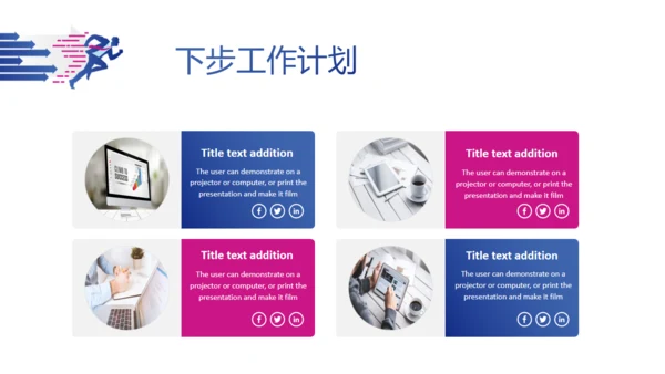 蓝红商务年中工作总结通用PPT模板