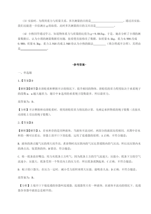 基础强化安徽合肥市庐江县二中物理八年级下册期末考试章节测评试题（含详细解析）.docx