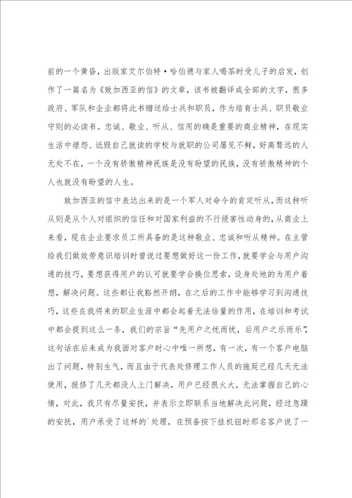 计算机类实习报告