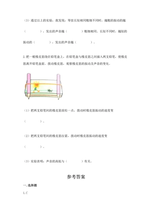 教科版四年级上册科学 期末测试卷带答案（巩固）.docx