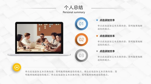 岗位竞聘自我介绍个人简历PPT模板