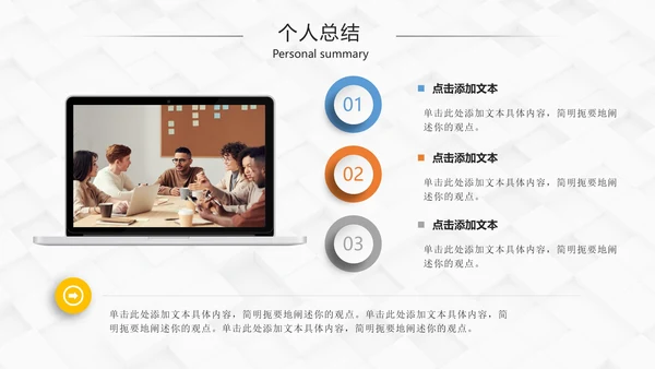 岗位竞聘自我介绍个人简历PPT模板
