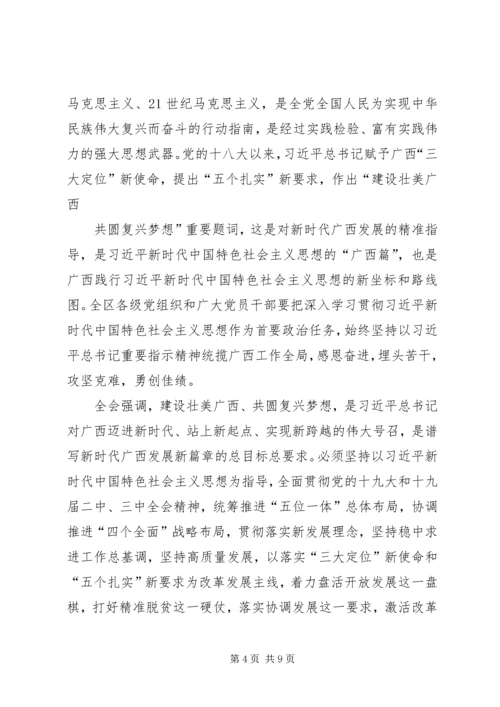 学习XX县区建设发展心得体会 (3).docx