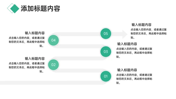 教学总结师德师风培训通用PPT模板