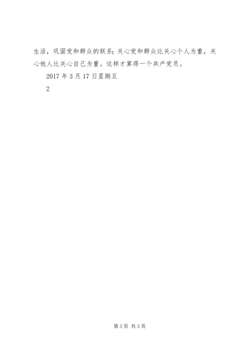 学习反对自由主义学习反对自由主义心得18_2.docx