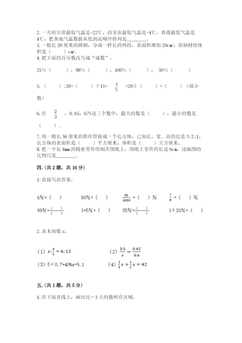 青岛版六年级数学下册期末测试题【b卷】.docx