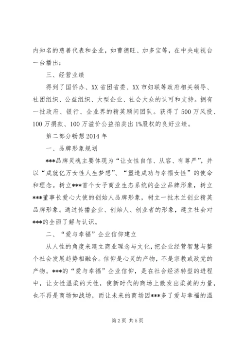 报告类——体育运动品牌关店潮背后 (3).docx