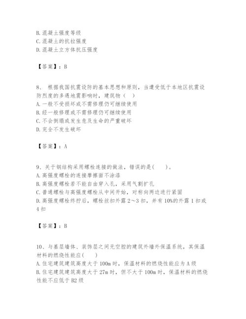 2024年一级建造师之一建建筑工程实务题库附参考答案（能力提升）.docx