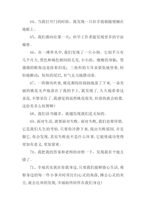 发现的近义词.docx