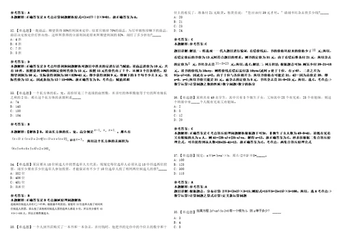 湖北2021年06月鄂州市事业单位考试三支一扶加分人员3套合集带答案详解考试版