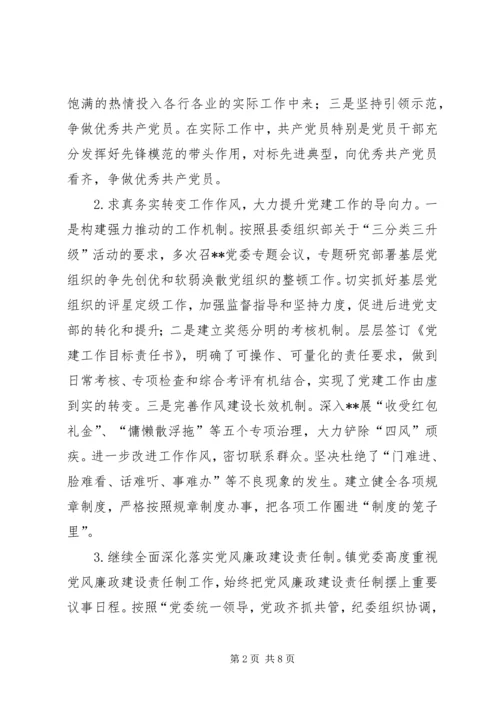 乡镇某年上半年工作总结范文.docx