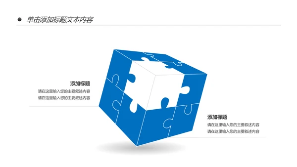 科技城市智慧城市互联网+城市建设规划PPT模板