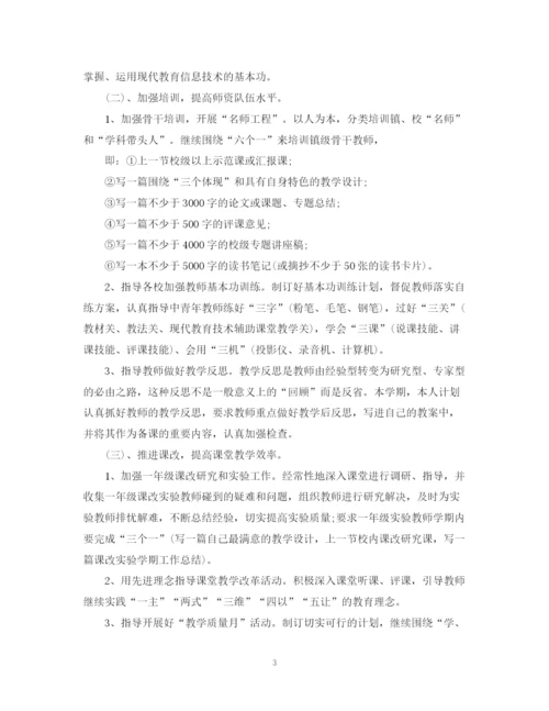 精编之春季教师个人工作计划书.docx