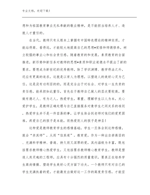 2024年骨干教师培训收获通用心得体会范文13篇.docx