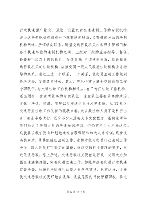 学习法律法规心得体会 (9).docx