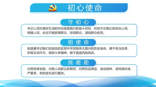 蓝色大气青年干部党课讲稿动态PPT模板