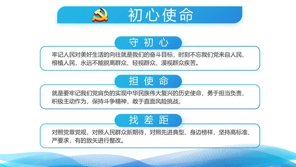 蓝色大气青年干部党课讲稿动态PPT模板