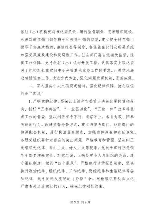 监察局年度工作计划.docx