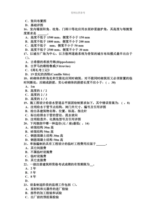 上海一级建筑师建筑结构建筑物抗震设防类别考试试卷.docx