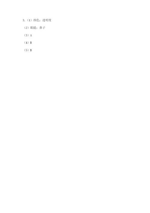 教科版四年级下册科学第三单元《岩石与土壤》测试卷附答案【综合题】.docx