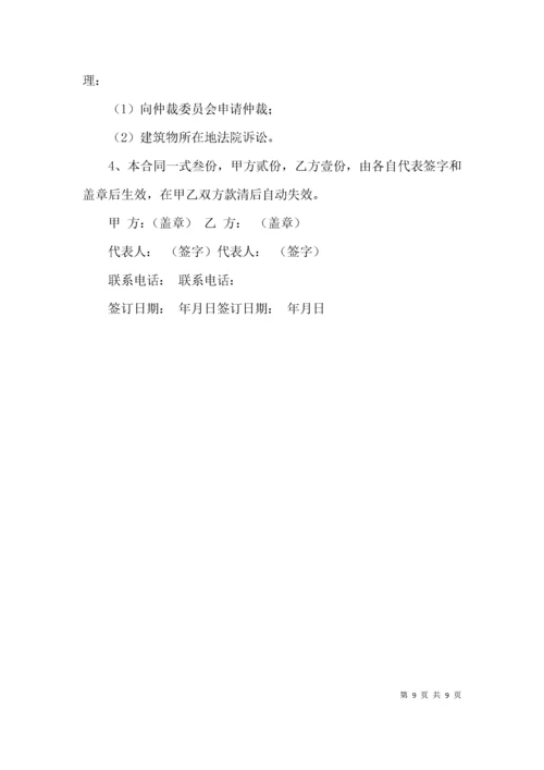 （精选）钢板桩施工合同范本.docx