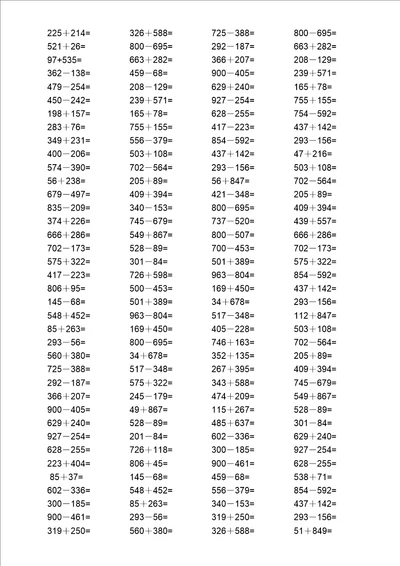 1000以内加减法口算总结复习计划练试题