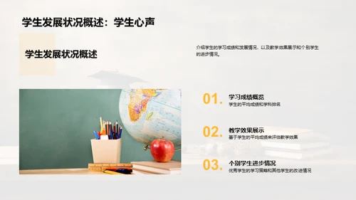 高三教学路径探讨