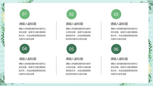 小清新浅色工作总结汇报PPT模板